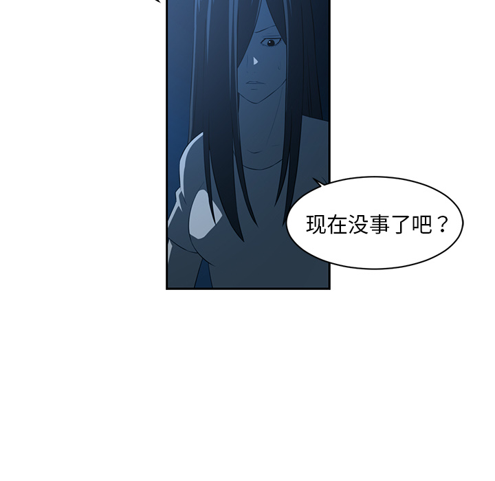 Happening 第 47 章 第52页