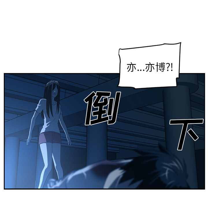 Happening 第 47 章 第55页