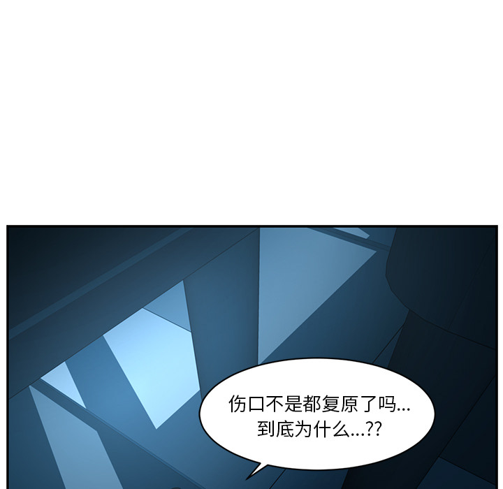 Happening 第 47 章 第56页