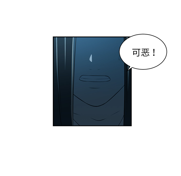 Happening 第 47 章 第76页