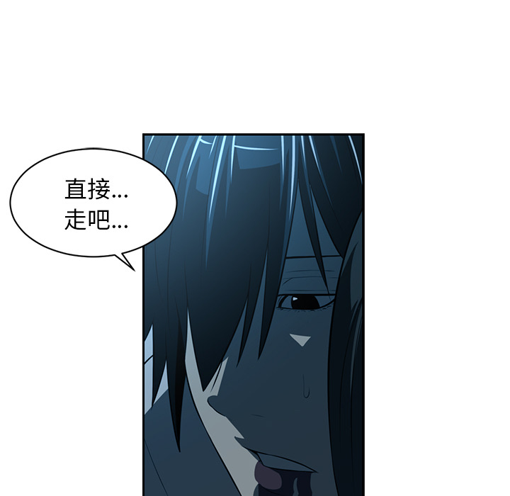 Happening 第 47 章 第77页