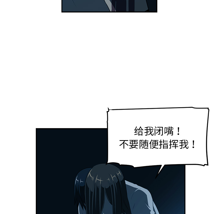 Happening 第 47 章 第78页