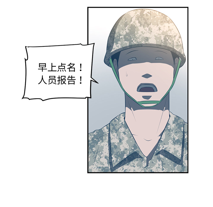 Happening 第 47 章 第90页