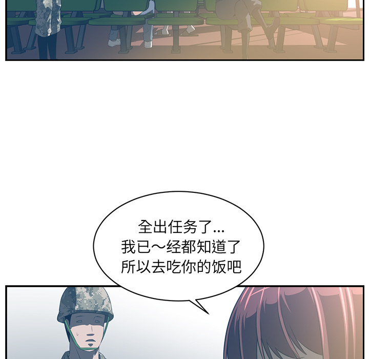 Happening 第 47 章 第92页