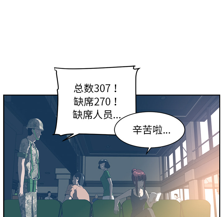 Happening 第 47 章 第91页