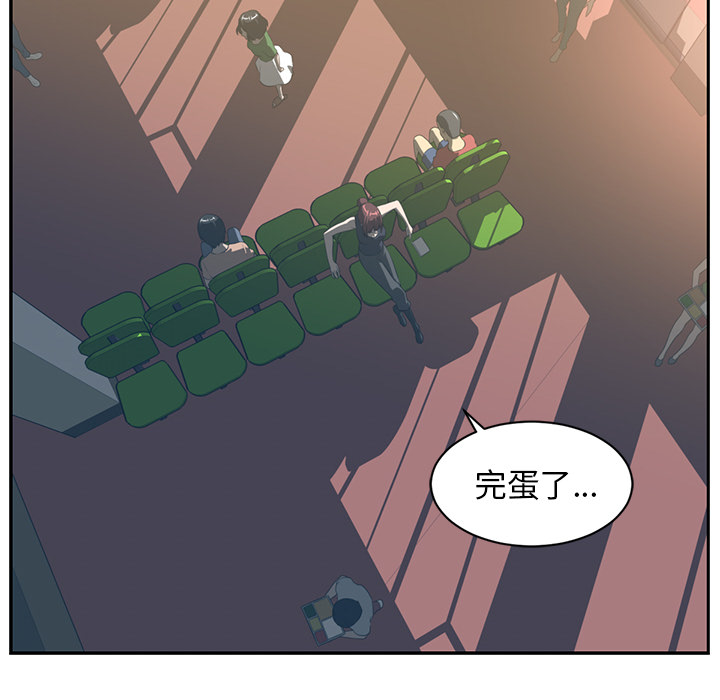 Happening 第 47 章 第97页