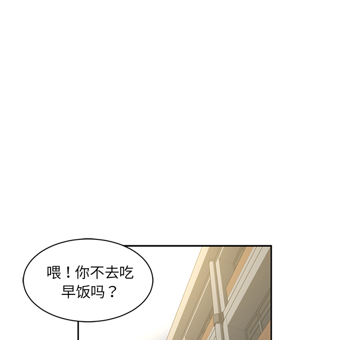 Happening 第 47 章 第98页