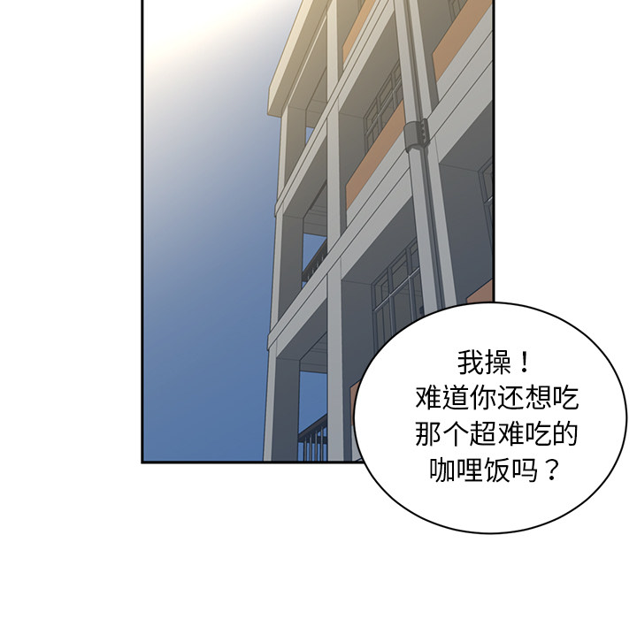 Happening 第 47 章 第99页