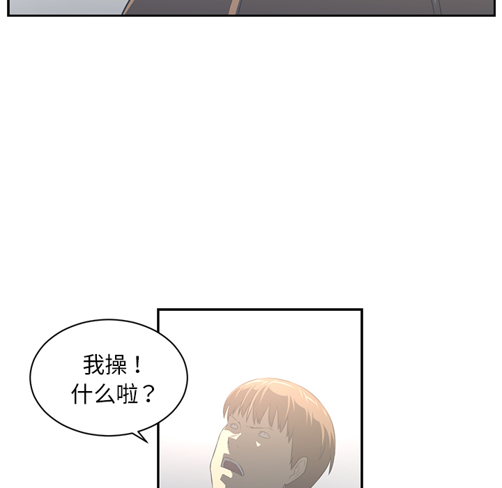 Happening 第 47 章 第104页