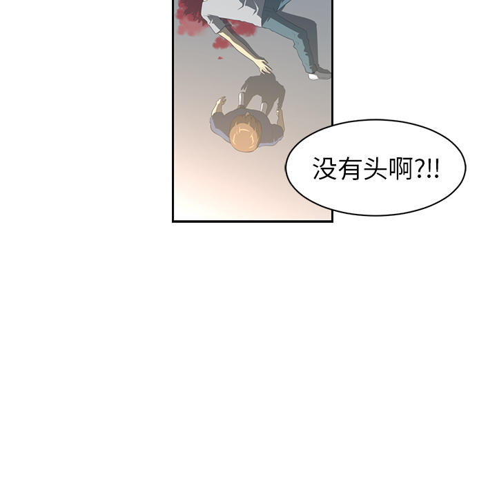Happening 第 47 章 第111页