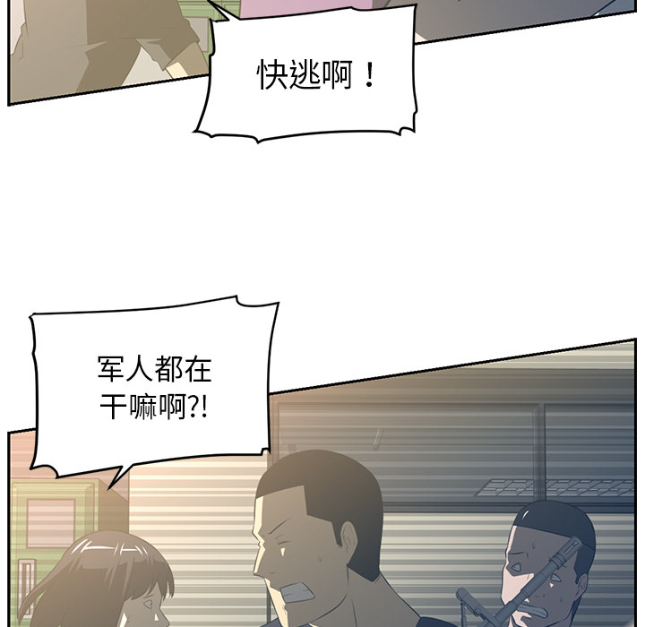 Happening 第 47 章 第114页