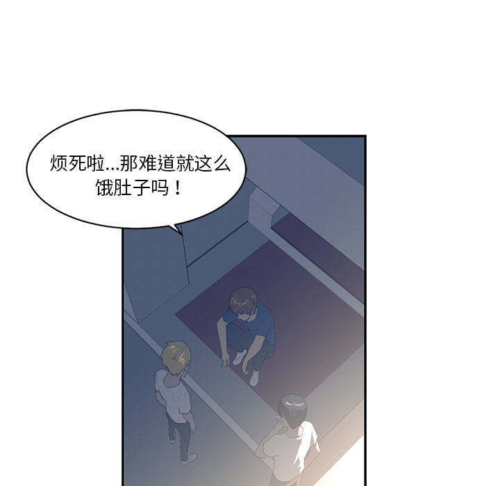 Happening 第 47 章 第100页