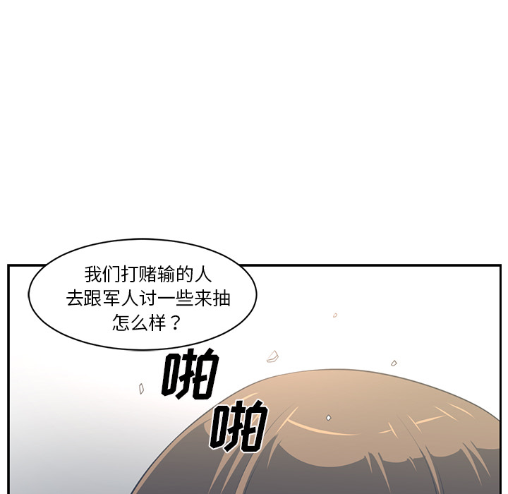 Happening 第 47 章 第103页