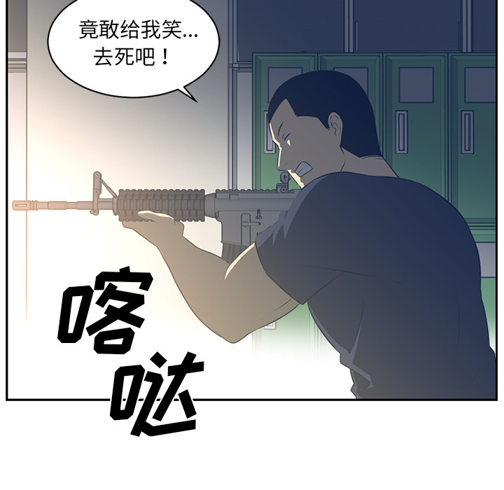 Happening 第 47 章 第121页
