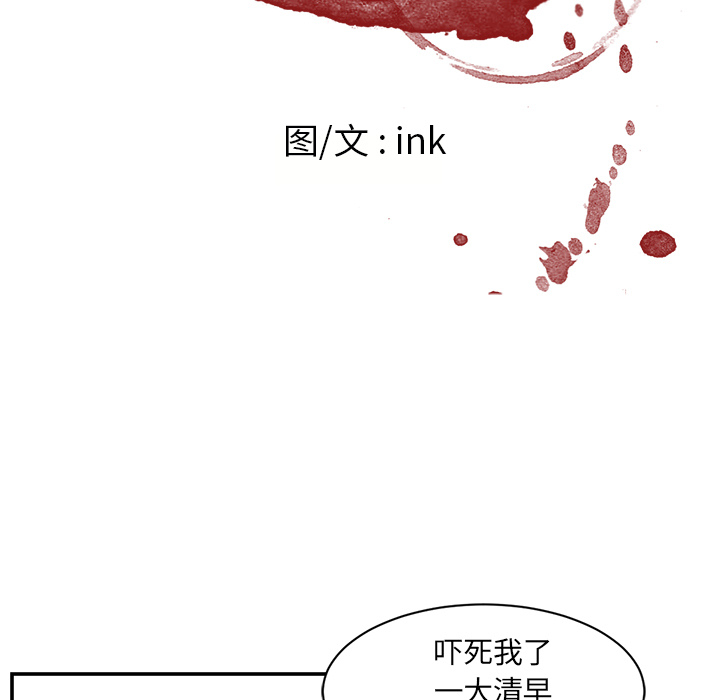 Happening 第 48 章 第7页