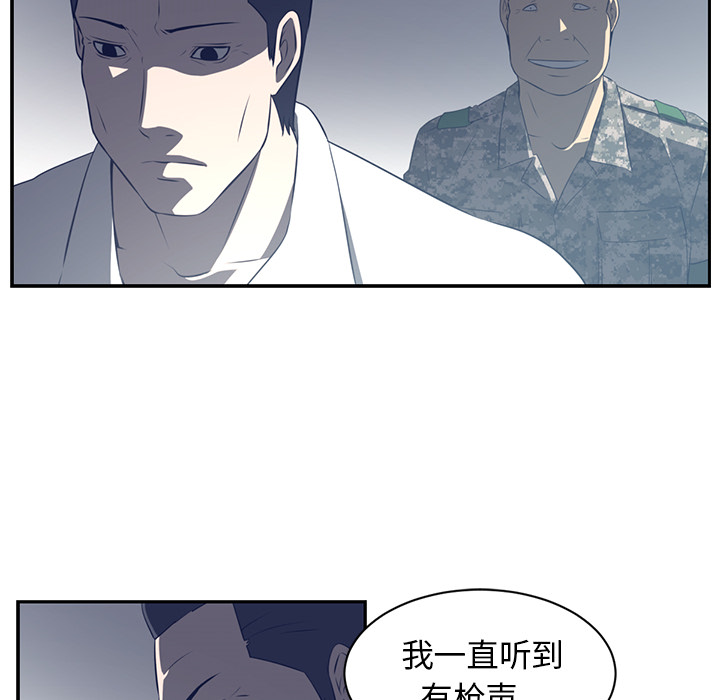 Happening 第 48 章 第20页