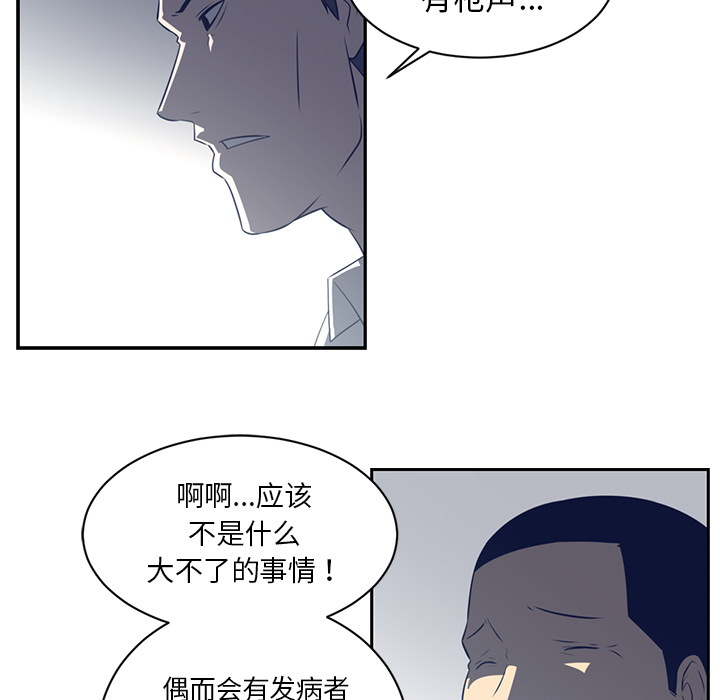 Happening 第 48 章 第21页