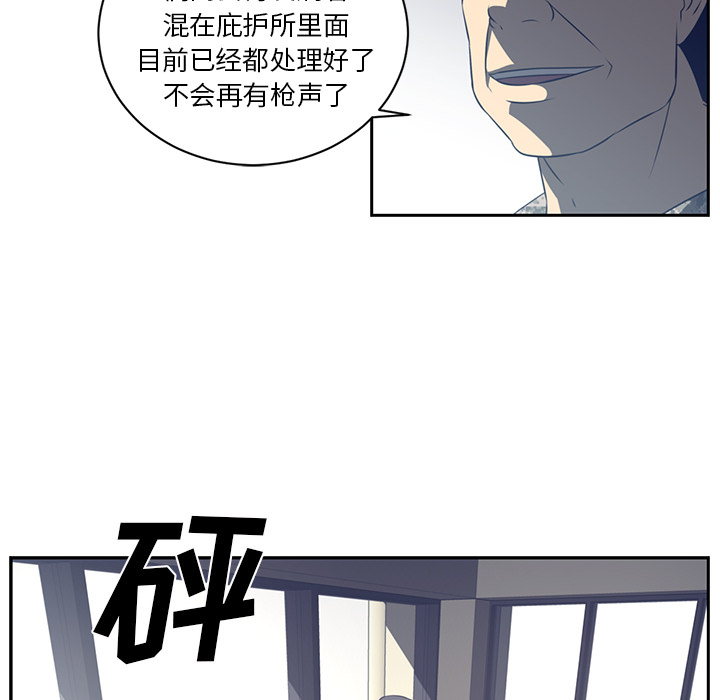 Happening 第 48 章 第22页