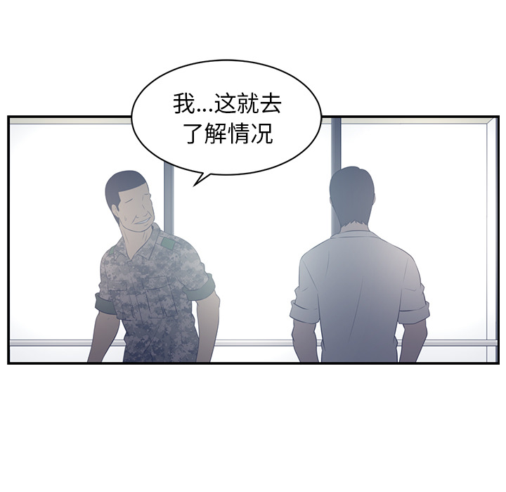 Happening 第 48 章 第26页