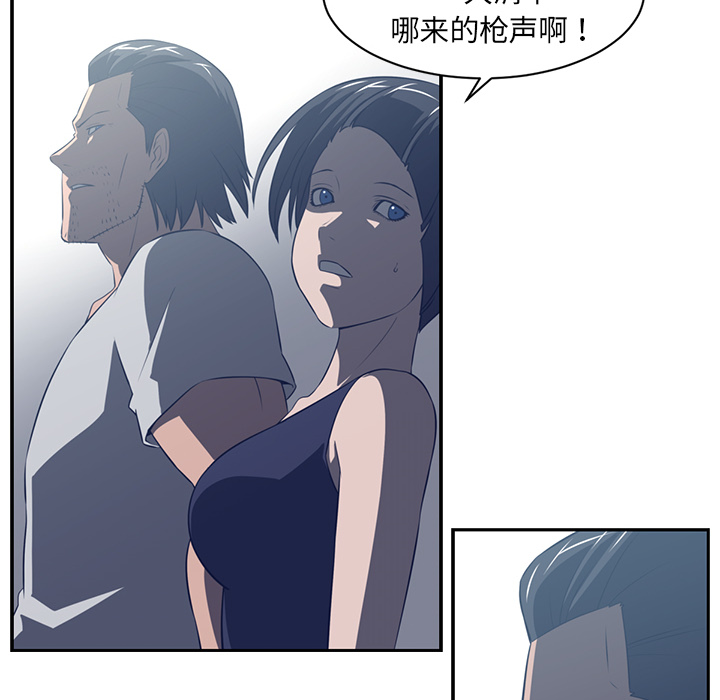 Happening 第 48 章 第8页