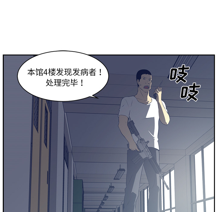 Happening 第 48 章 第12页