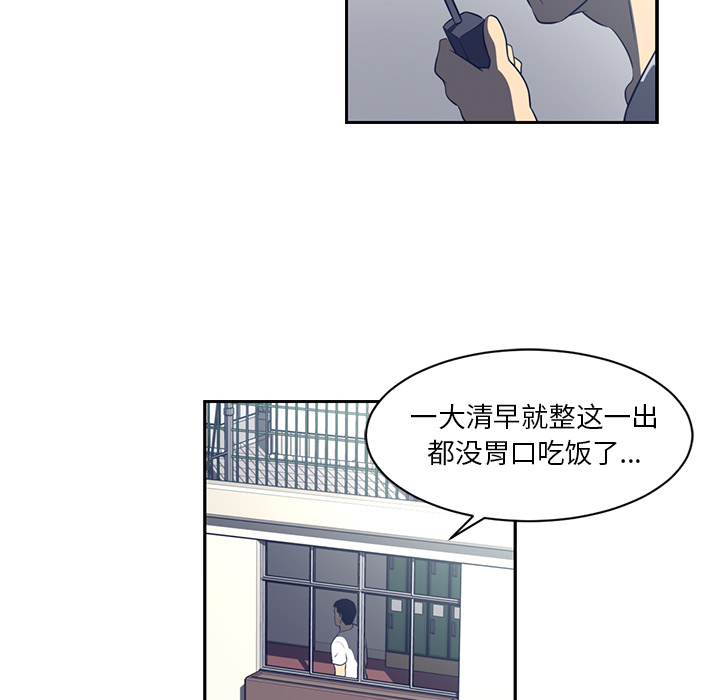 Happening 第 48 章 第14页