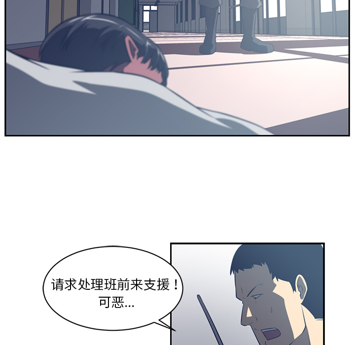 Happening 第 48 章 第13页