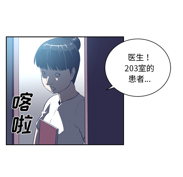 Happening 第 48 章 第32页