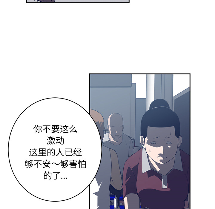 Happening 第 48 章 第51页