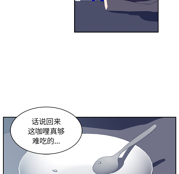 Happening 第 48 章 第52页