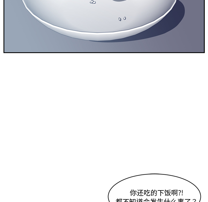Happening 第 48 章 第53页