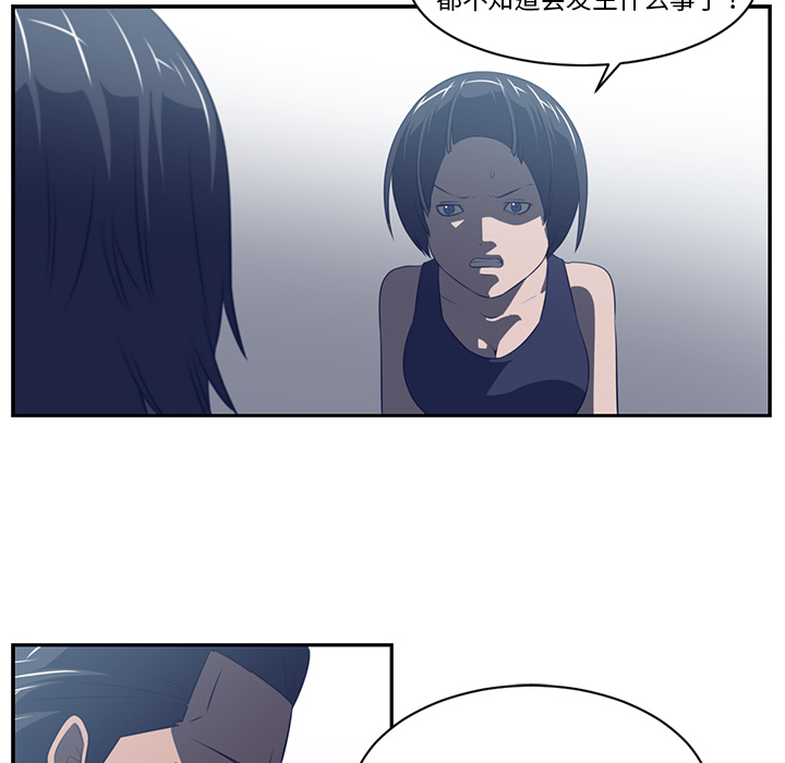 Happening 第 48 章 第54页