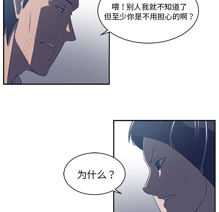 Happening 第 48 章 第55页