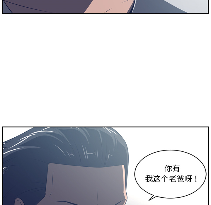 Happening 第 48 章 第57页