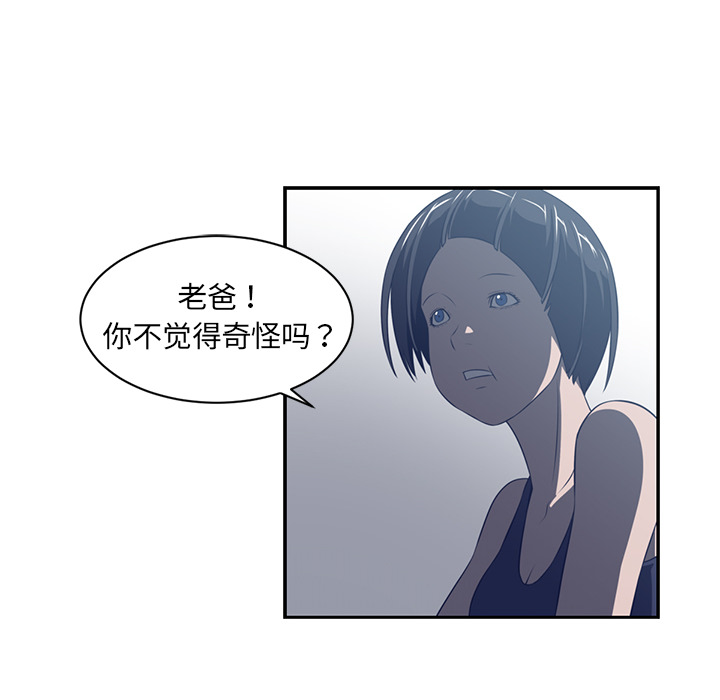 Happening 第 48 章 第40页