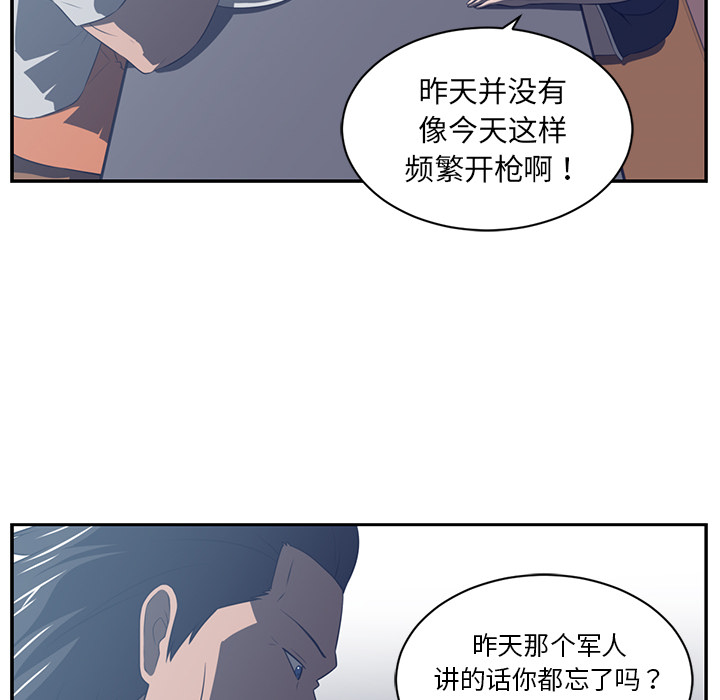 Happening 第 48 章 第42页