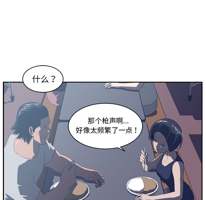 Happening 第 48 章 第41页