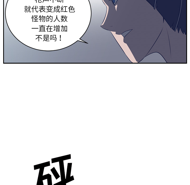 Happening 第 48 章 第44页