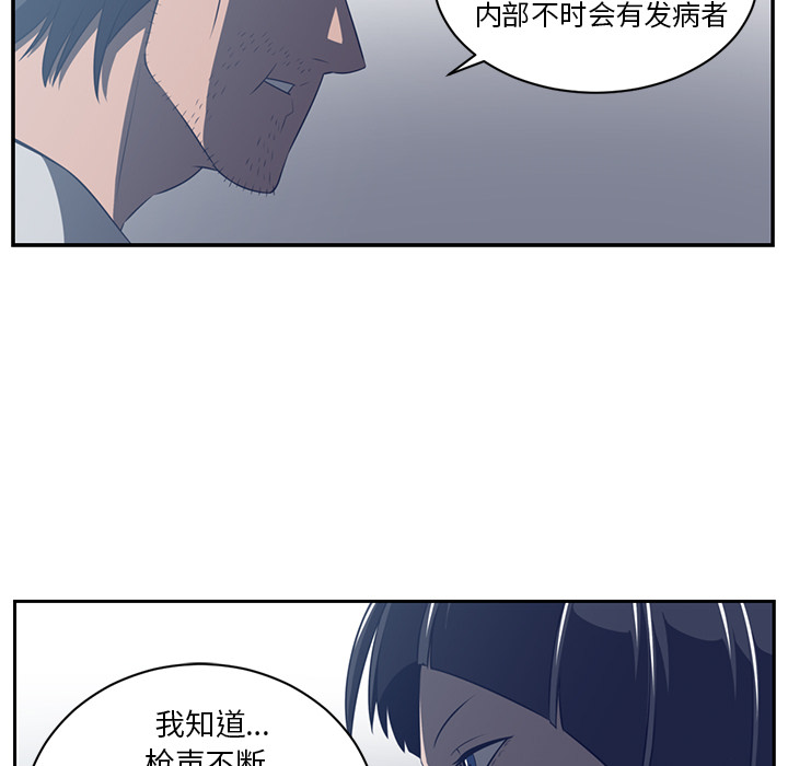 Happening 第 48 章 第43页
