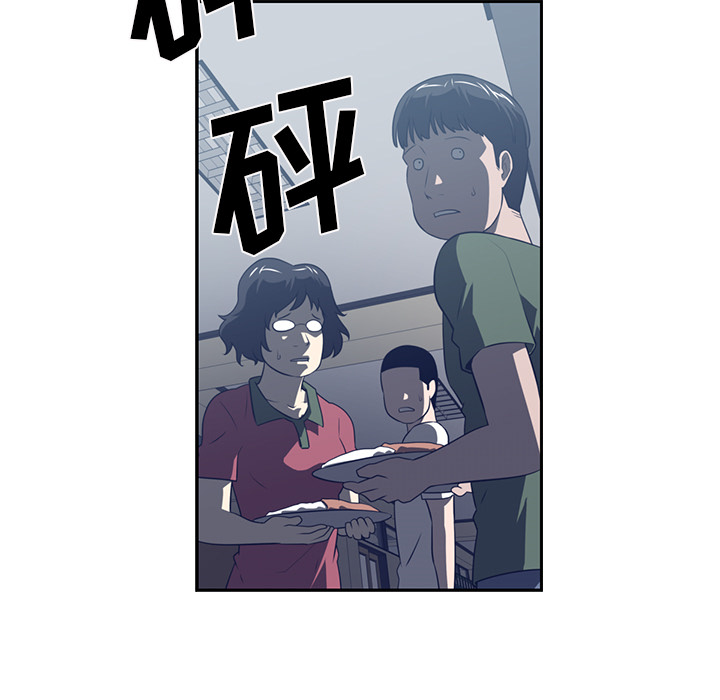 Happening 第 48 章 第45页