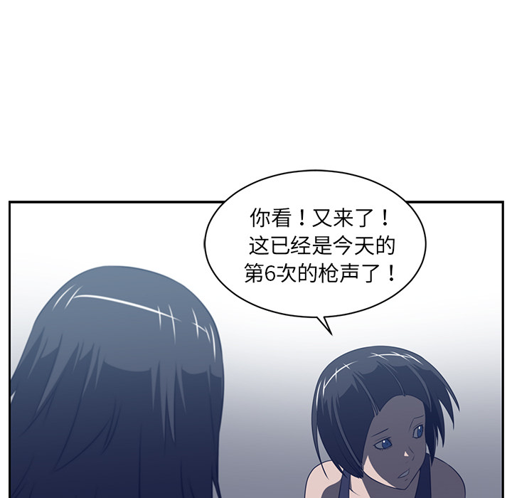 Happening 第 48 章 第46页