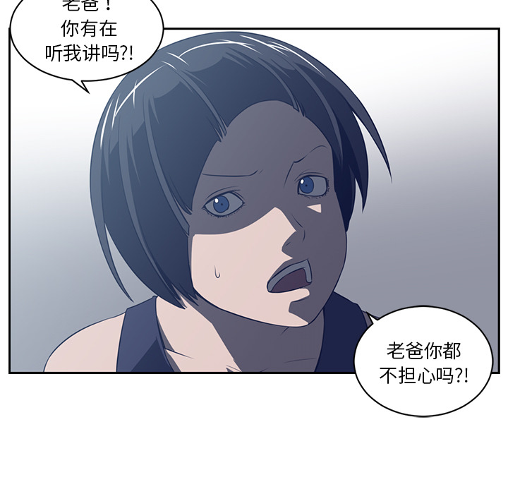 Happening 第 48 章 第49页