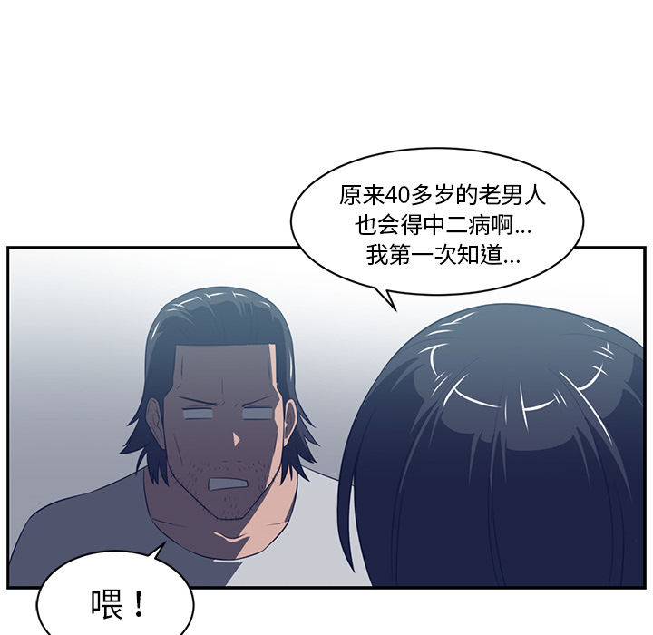 Happening 第 48 章 第60页