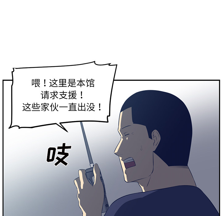 Happening 第 48 章 第67页