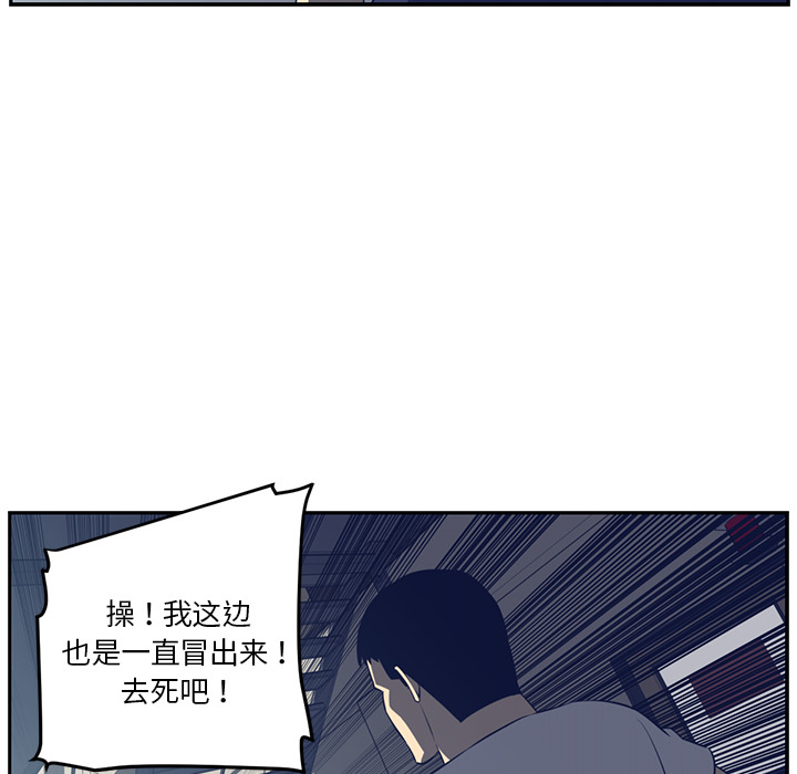 Happening 第 48 章 第68页