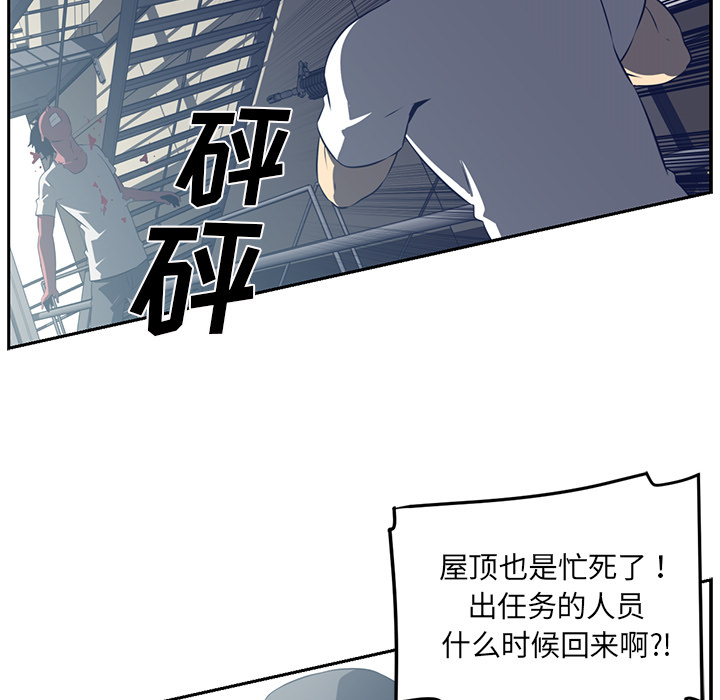 Happening 第 48 章 第69页