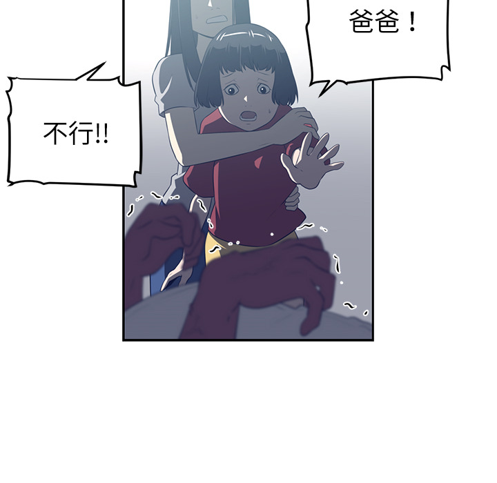 Happening 第 48 章 第84页