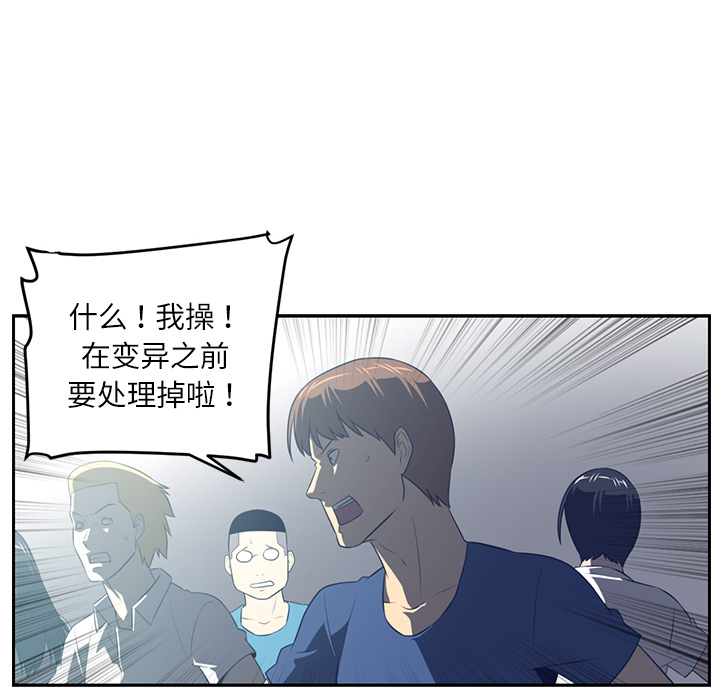 Happening 第 48 章 第86页