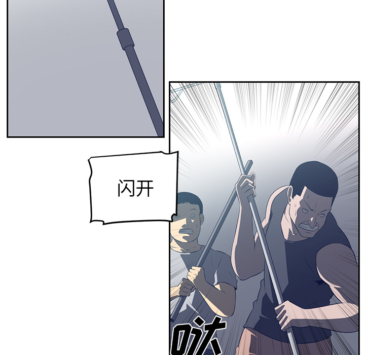 Happening 第 48 章 第88页