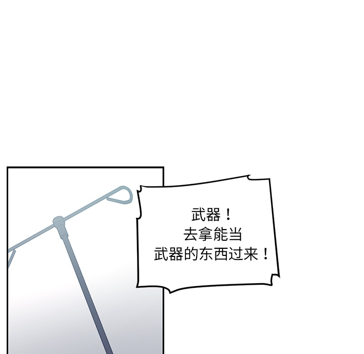 Happening 第 48 章 第87页